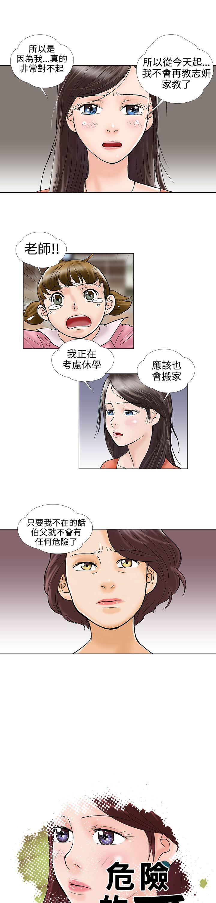 [韩国漫画] 危险的爱 剧情,熟女人妻,巨乳大奶#[13P]-1