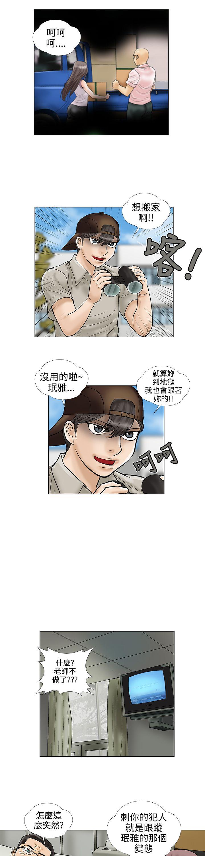 [韩国漫画] 危险的爱 剧情,熟女人妻,巨乳大奶#[13P]-11