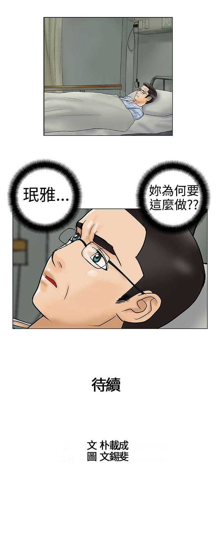 [韩国漫画] 危险的爱 剧情,熟女人妻,巨乳大奶#[13P]-13