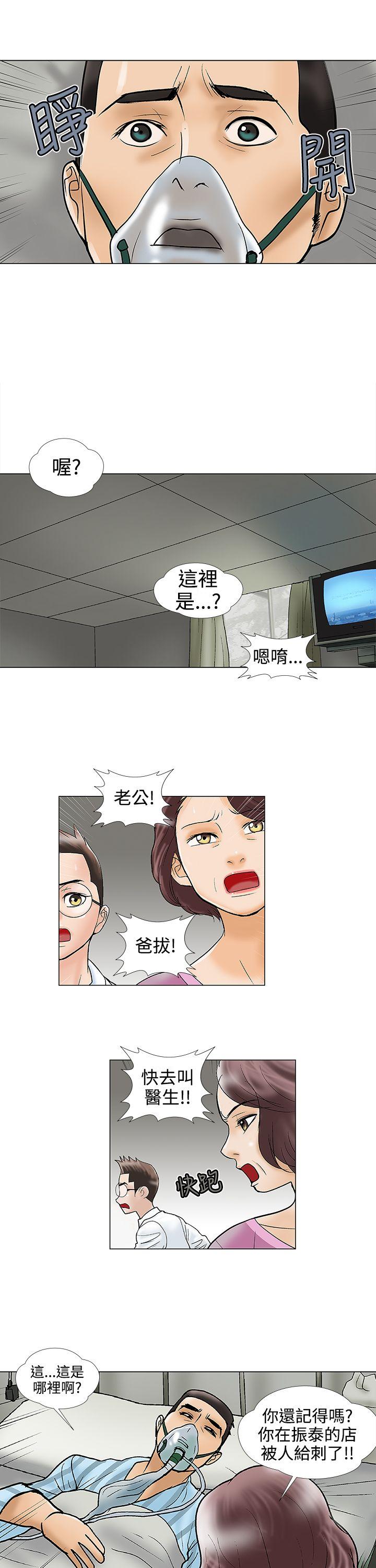 [韩国漫画] 危险的爱 剧情,熟女人妻,巨乳大奶#[13P]-5
