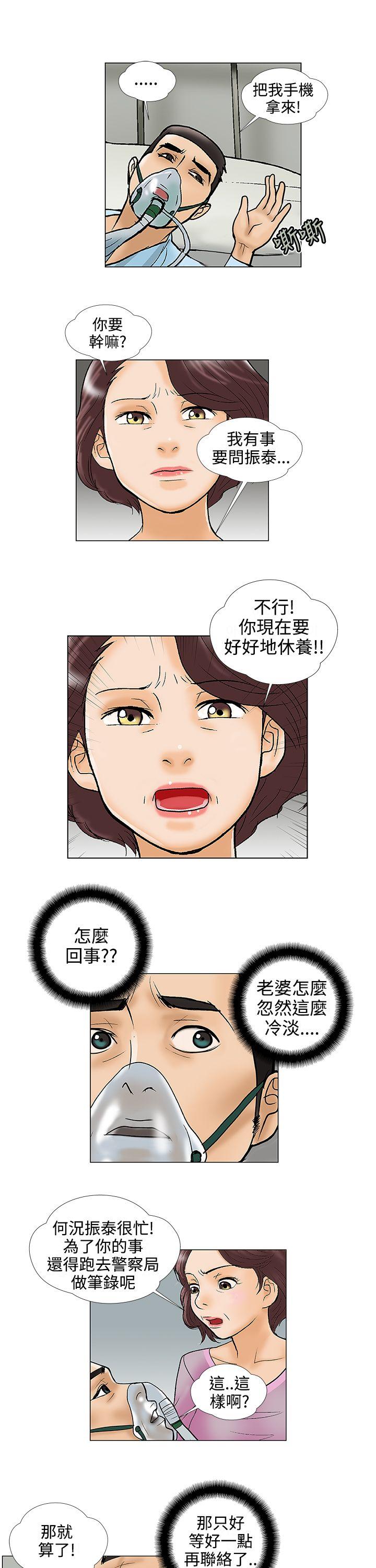 [韩国漫画] 危险的爱 剧情,熟女人妻,巨乳大奶#[13P]-7