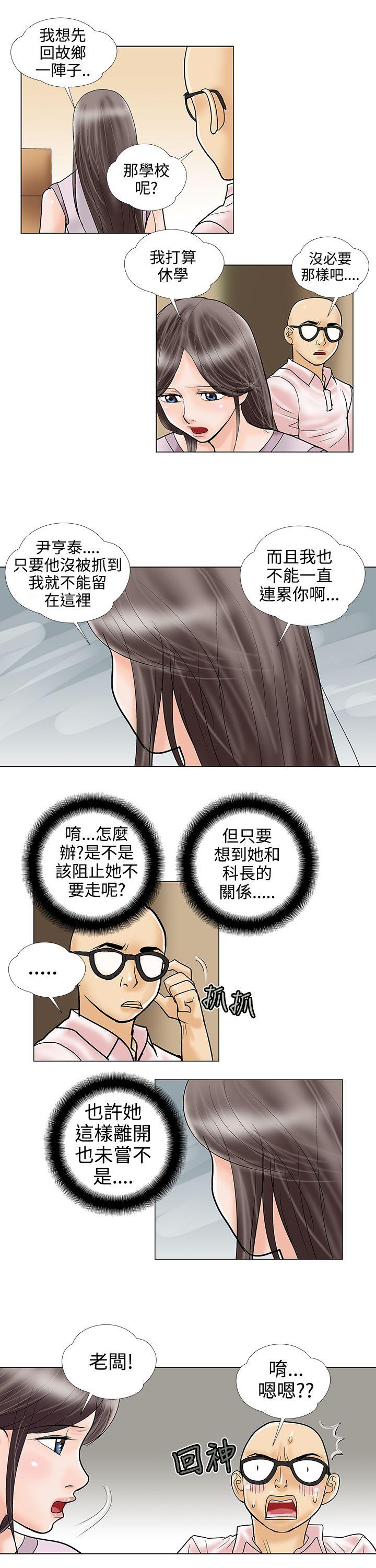 [韩国漫画] 危险的爱 剧情,熟女人妻,巨乳大奶#[13P]-9