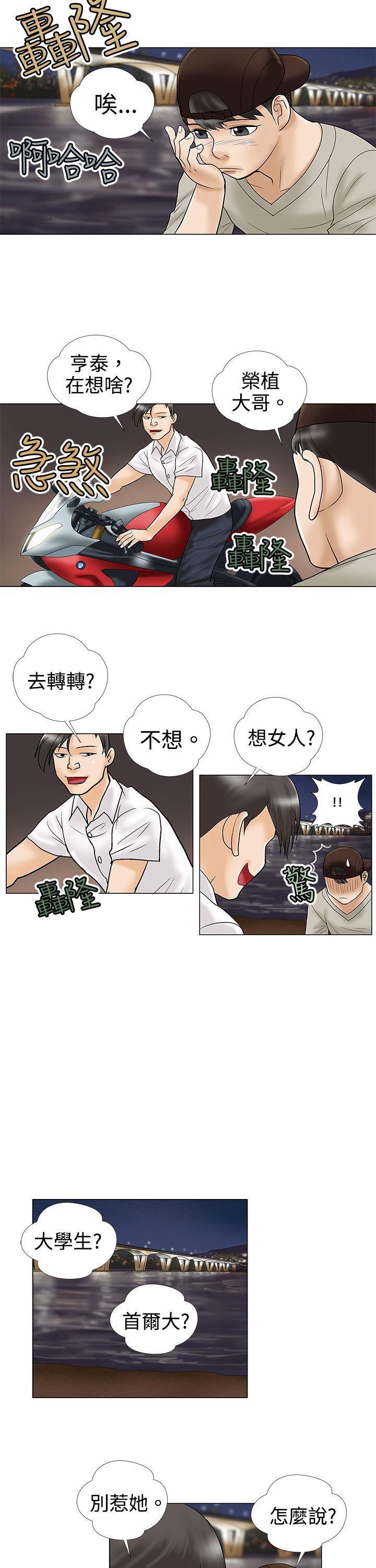 [韩国漫画] 危险的爱 剧情,熟女人妻,巨乳大奶#[12P]-11