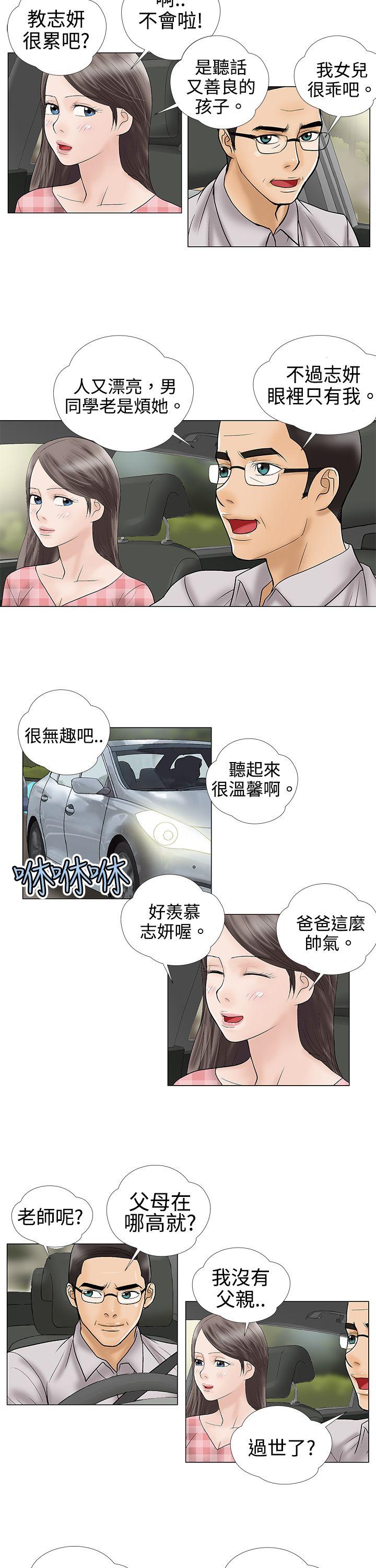 [韩国漫画] 危险的爱 剧情,熟女人妻,巨乳大奶#[12P]-2