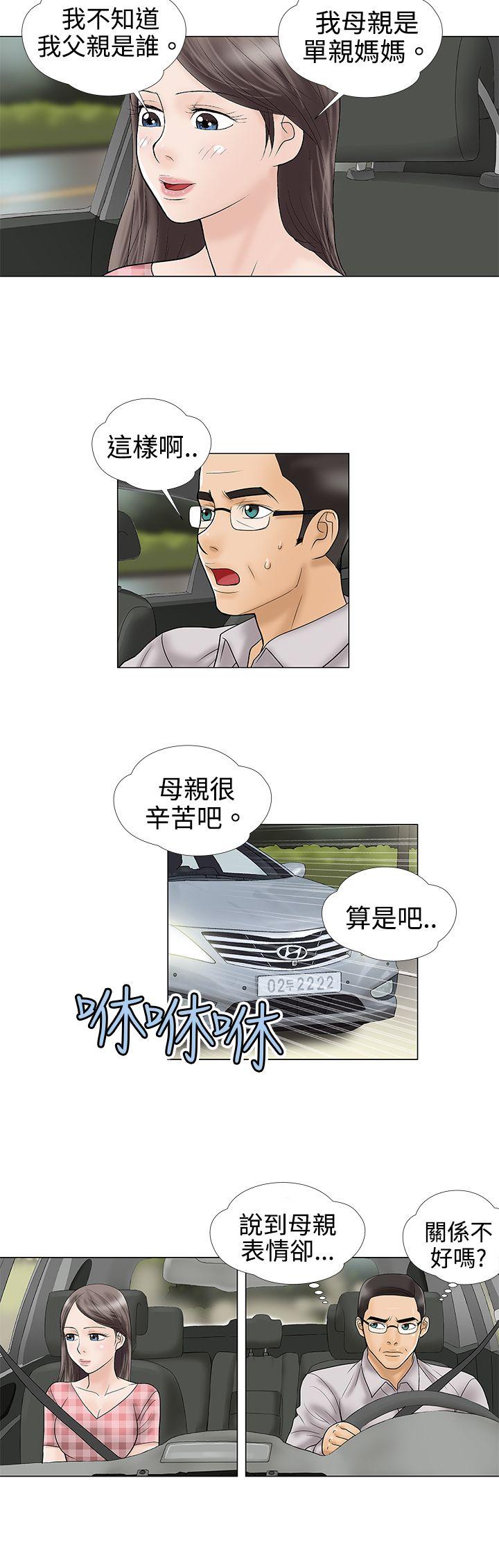 [韩国漫画] 危险的爱 剧情,熟女人妻,巨乳大奶#[12P]-3