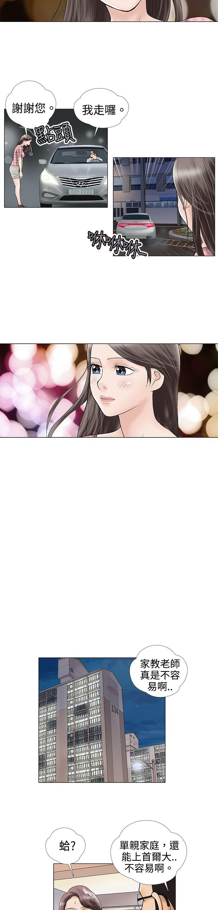 [韩国漫画] 危险的爱 剧情,熟女人妻,巨乳大奶#[12P]-5