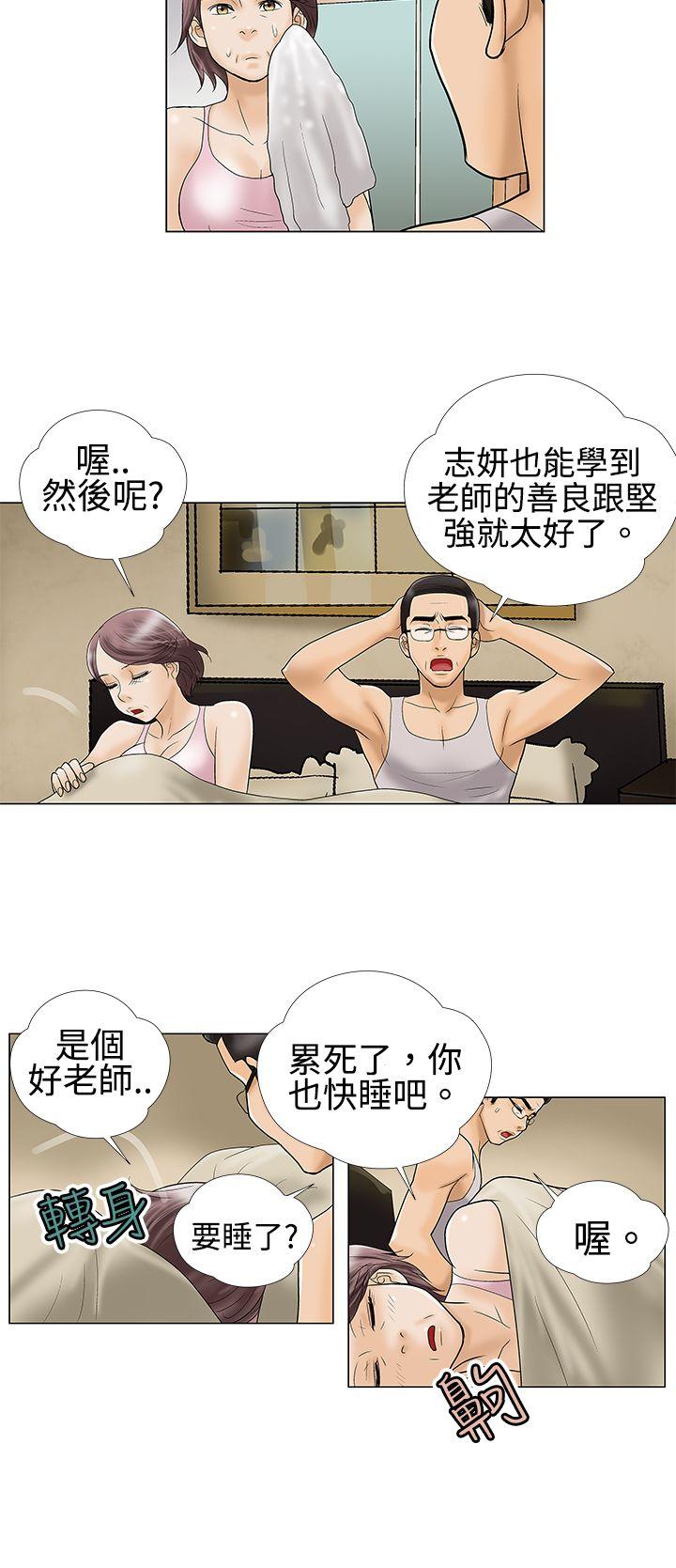 [韩国漫画] 危险的爱 剧情,熟女人妻,巨乳大奶#[12P]-6