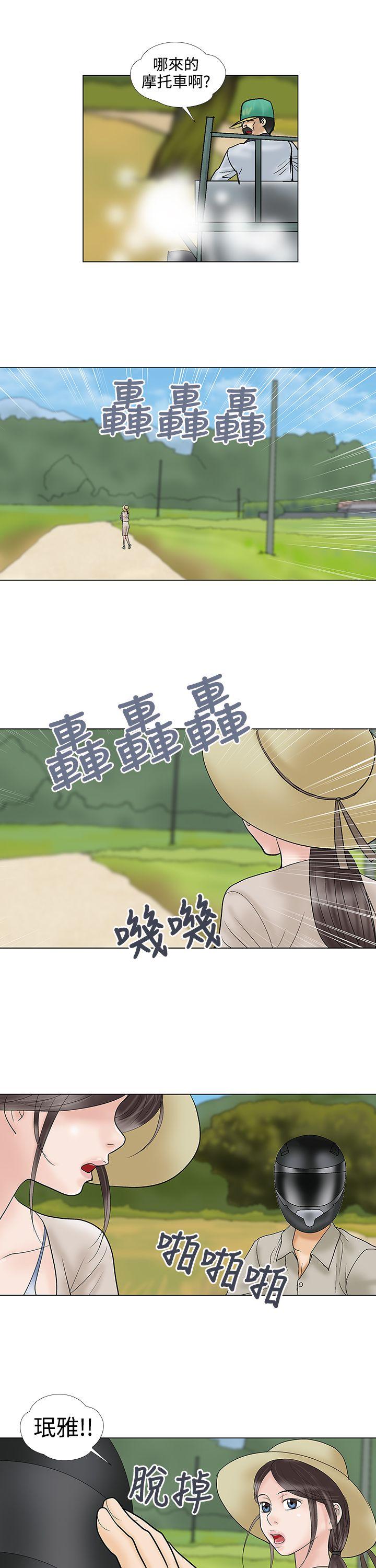 [韩国漫画] 危险的爱 剧情,熟女人妻,巨乳大奶#[13P]-11
