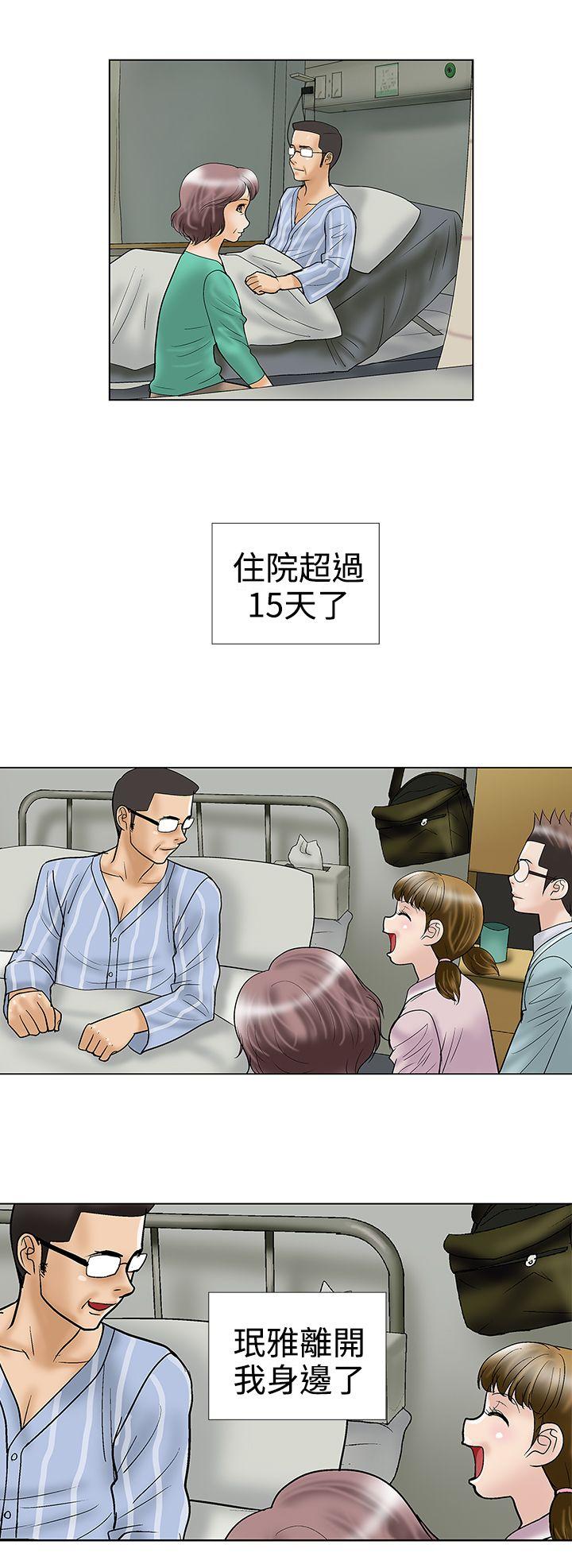 [韩国漫画] 危险的爱 剧情,熟女人妻,巨乳大奶#[13P]-2