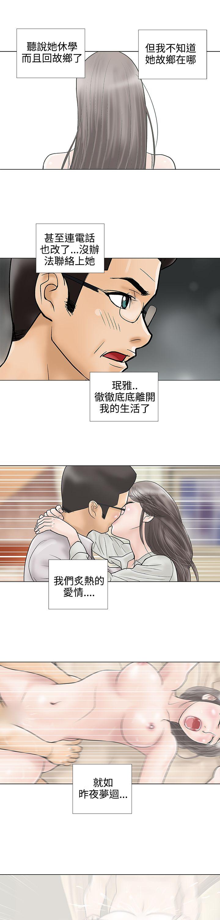 [韩国漫画] 危险的爱 剧情,熟女人妻,巨乳大奶#[13P]-3