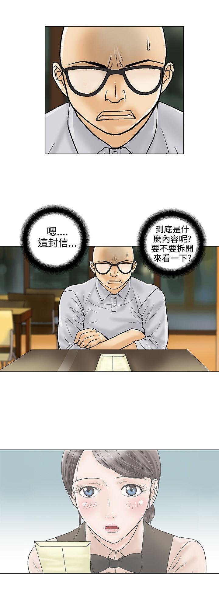 [韩国漫画] 危险的爱 剧情,熟女人妻,巨乳大奶#[13P]-6