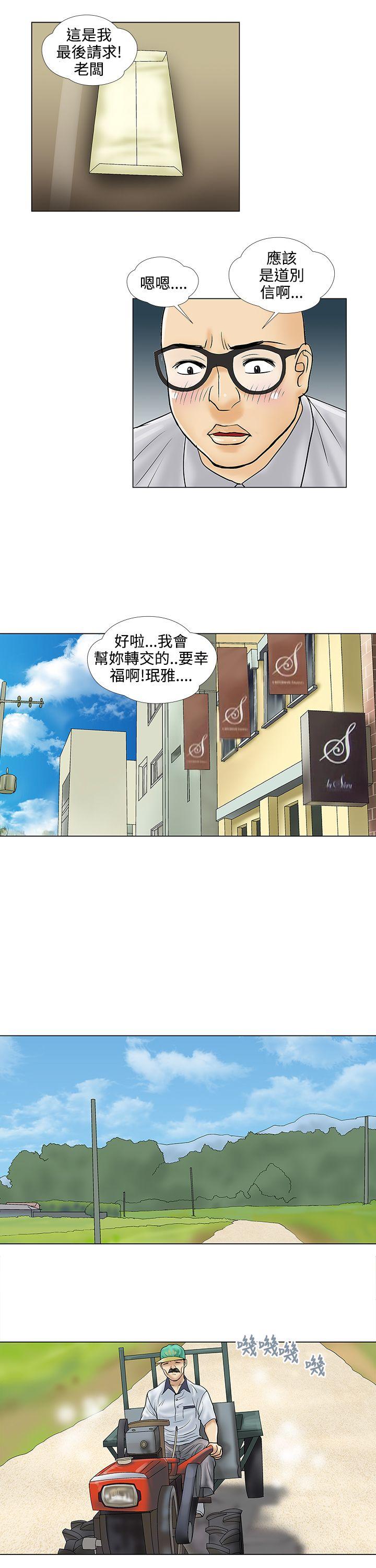 [韩国漫画] 危险的爱 剧情,熟女人妻,巨乳大奶#[13P]-7
