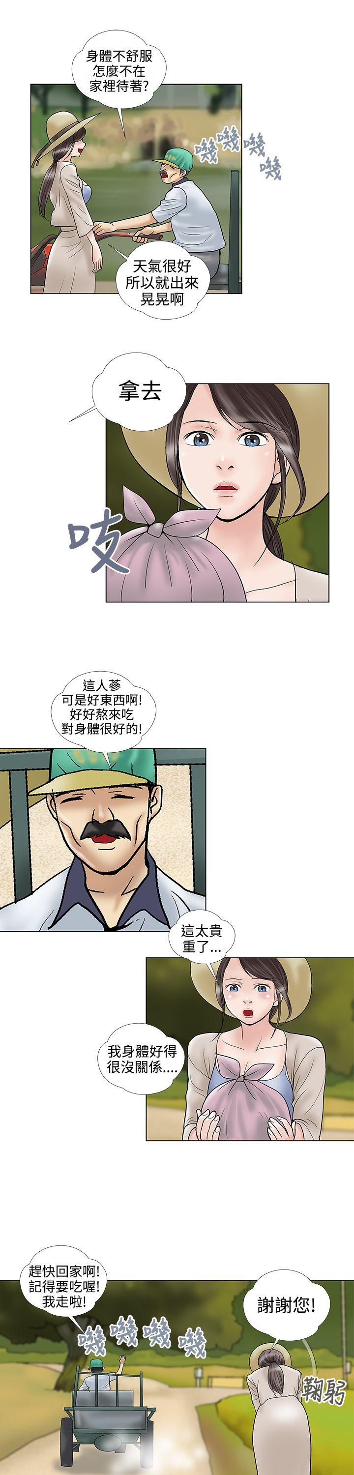 [韩国漫画] 危险的爱 剧情,熟女人妻,巨乳大奶#[13P]-9