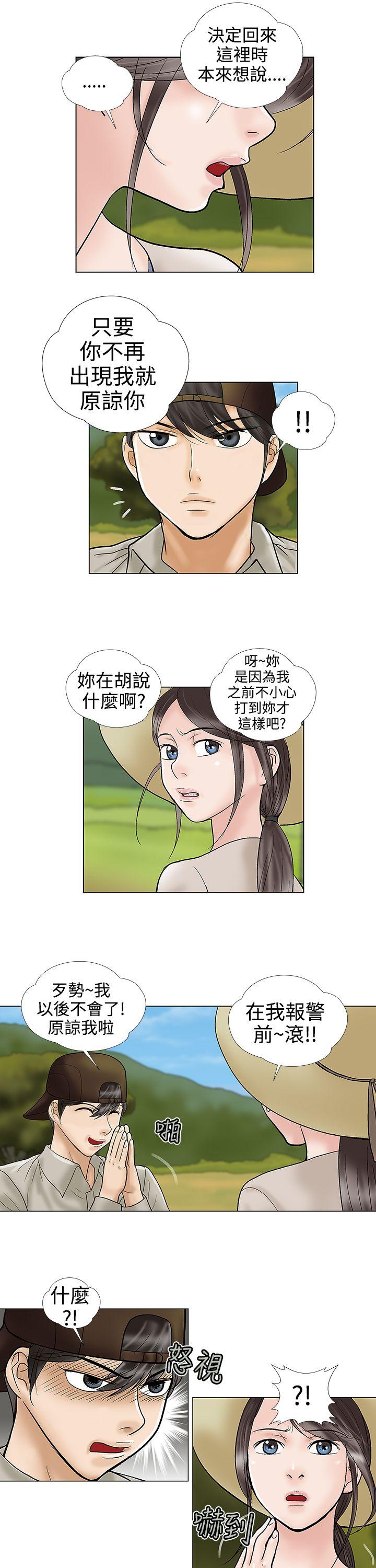 [Manhwa] Dangerous love Plot, mature woman, big breasts#[13P]-3