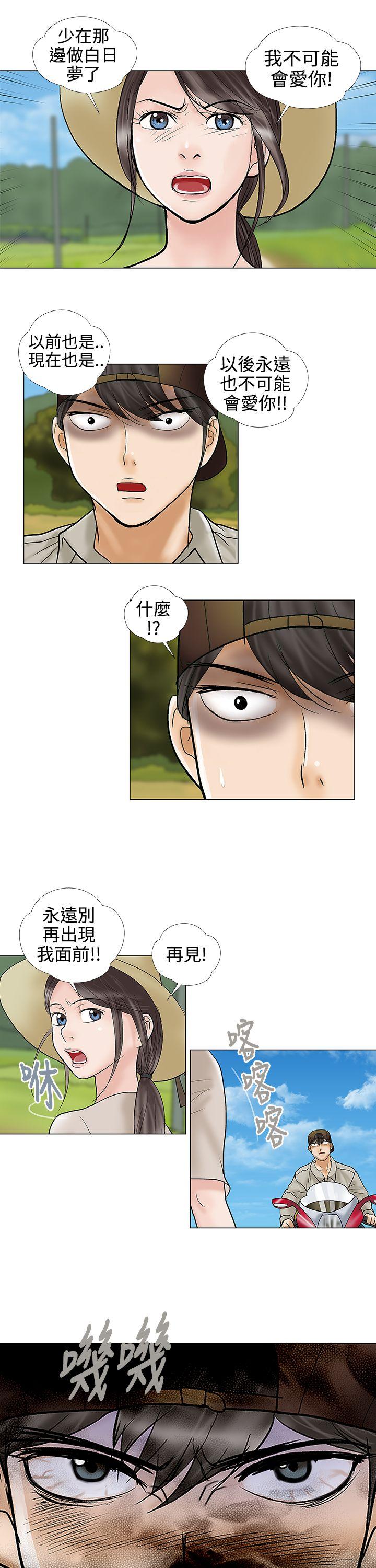 [Manhwa] Dangerous love Plot, mature woman, big breasts#[13P]-5