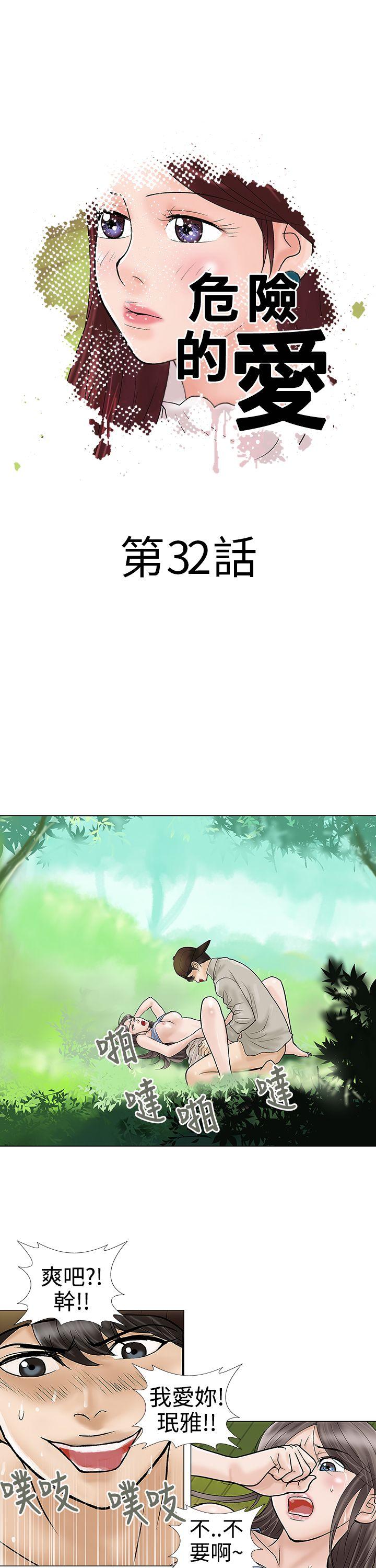 [韩国漫画] 危险的爱 剧情,熟女人妻,巨乳大奶#[13P]-1