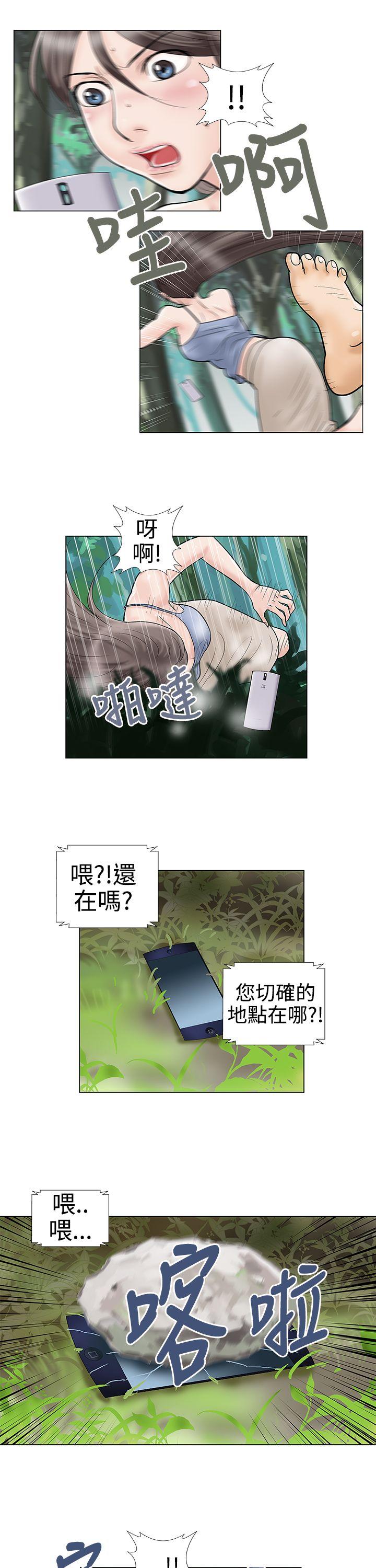 [韩国漫画] 危险的爱 剧情,熟女人妻,巨乳大奶#[13P]-7