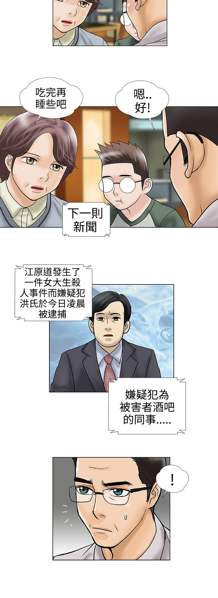 [韩国漫画] 危险的爱 剧情,熟女人妻,巨乳大奶#[11P]-10