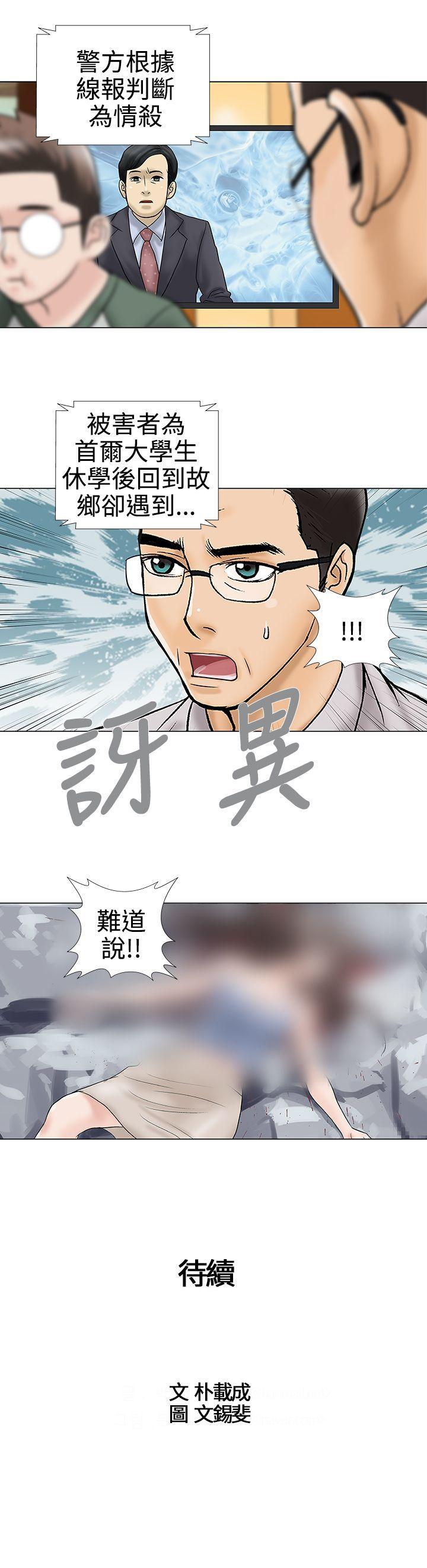 [韩国漫画] 危险的爱 剧情,熟女人妻,巨乳大奶#[11P]-11