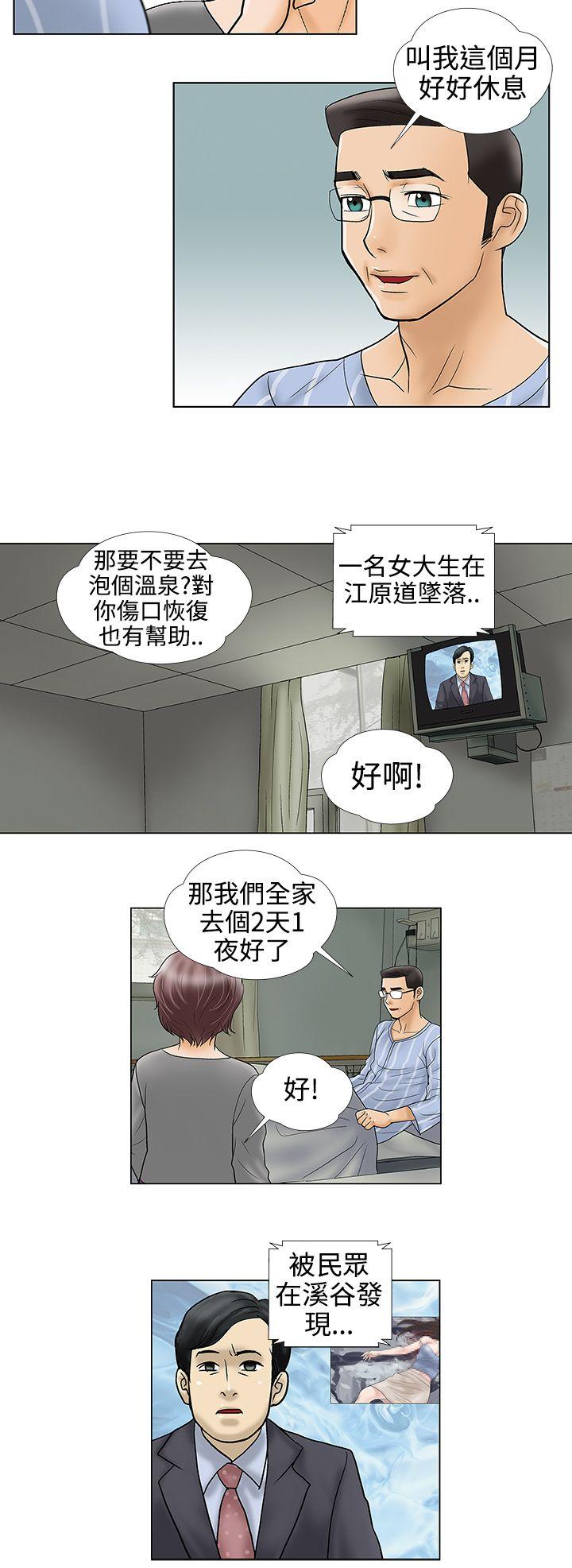 [韩国漫画] 危险的爱 剧情,熟女人妻,巨乳大奶#[11P]-2