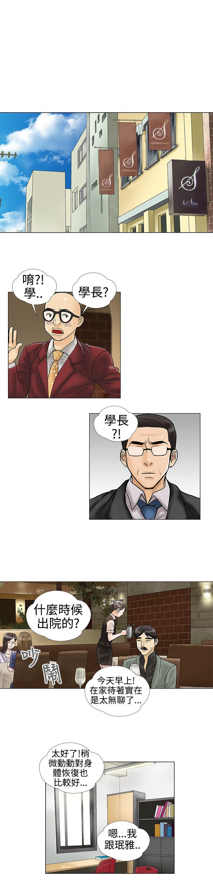 [韩国漫画] 危险的爱 剧情,熟女人妻,巨乳大奶#[11P]-3