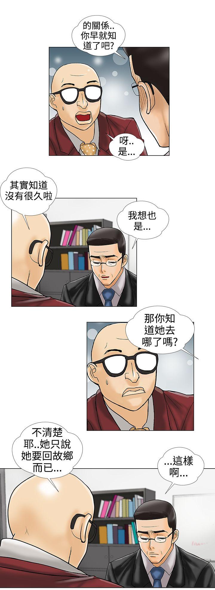 [韩国漫画] 危险的爱 剧情,熟女人妻,巨乳大奶#[11P]-4