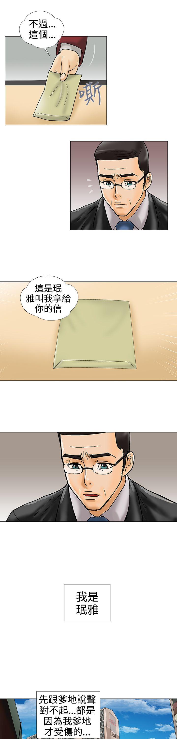 [韩国漫画] 危险的爱 剧情,熟女人妻,巨乳大奶#[11P]-5