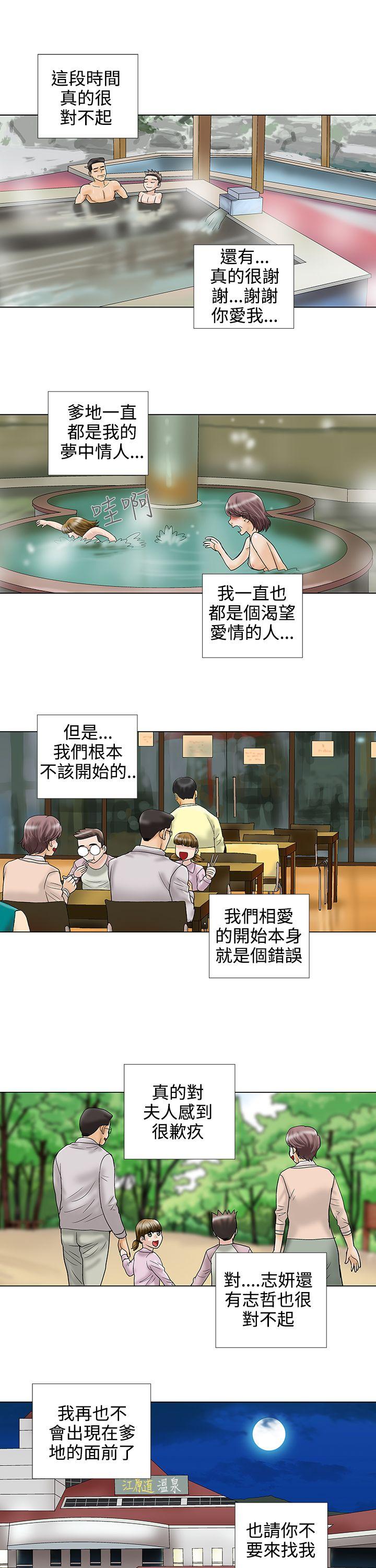 [韩国漫画] 危险的爱 剧情,熟女人妻,巨乳大奶#[11P]-7