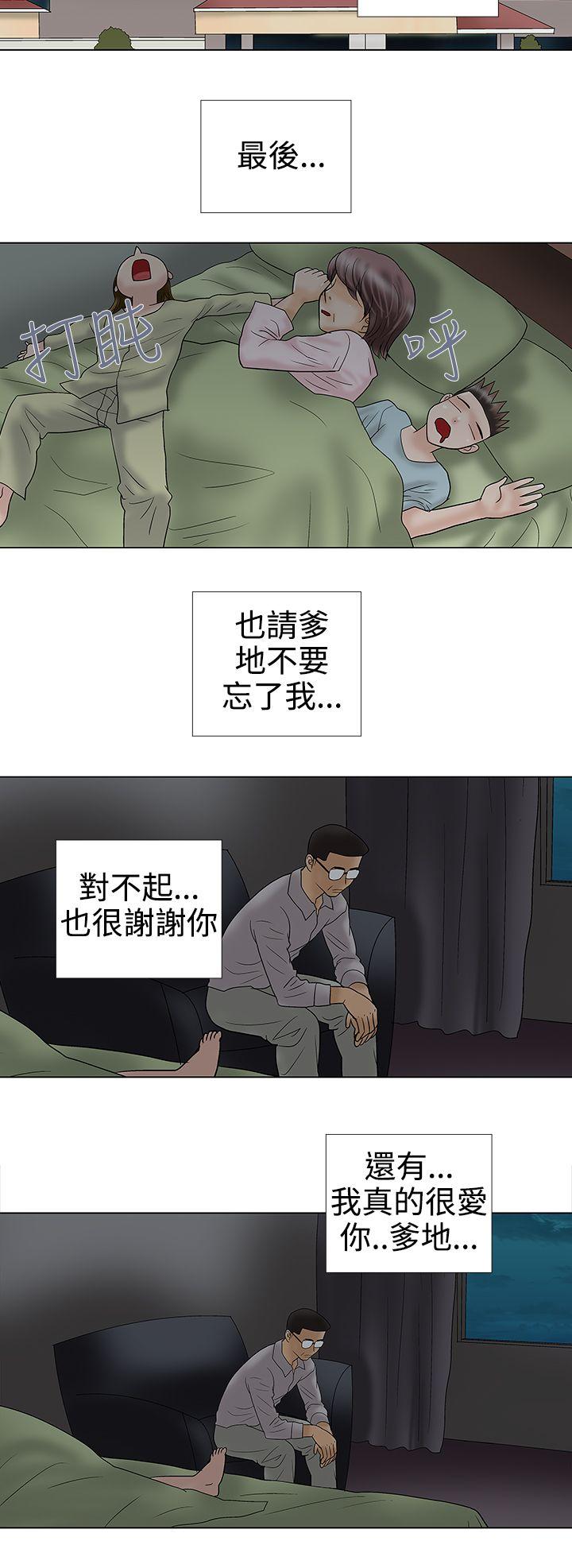[韩国漫画] 危险的爱 剧情,熟女人妻,巨乳大奶#[11P]-8