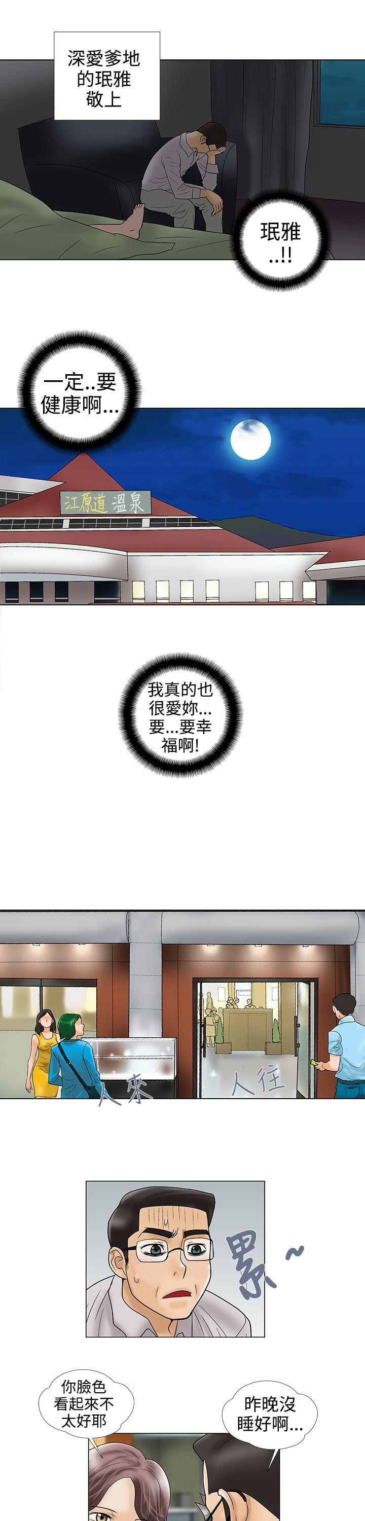 [韩国漫画] 危险的爱 剧情,熟女人妻,巨乳大奶#[11P]-9