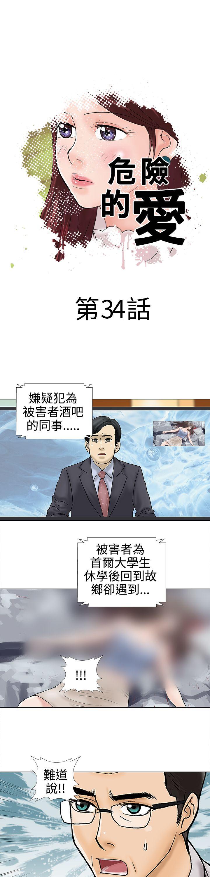 [韩国漫画] 危险的爱 剧情,熟女人妻,巨乳大奶#[13P]-1
