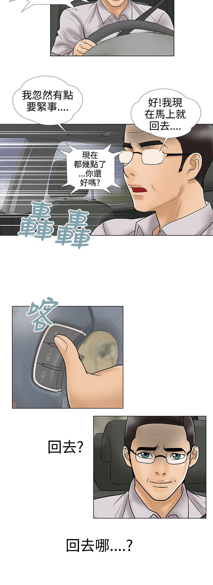 [韩国漫画] 危险的爱 剧情,熟女人妻,巨乳大奶#[13P]-10