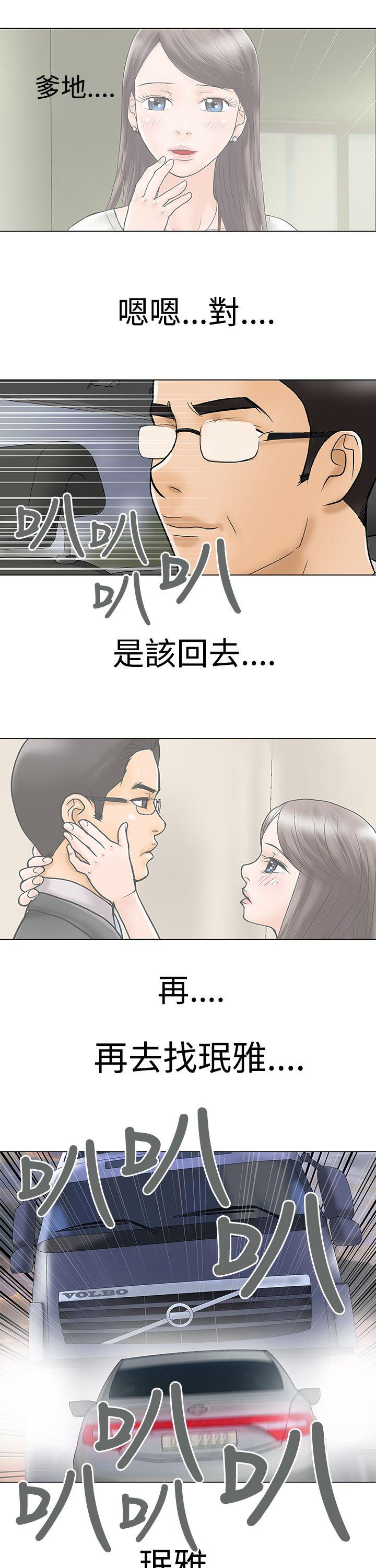 [韩国漫画] 危险的爱 剧情,熟女人妻,巨乳大奶#[13P]-11