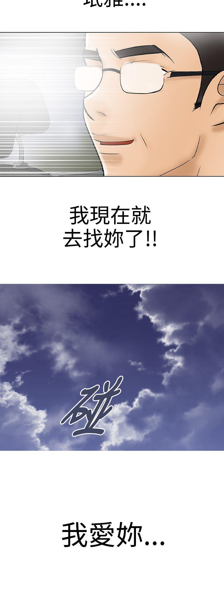 [韩国漫画] 危险的爱 剧情,熟女人妻,巨乳大奶#[13P]-12