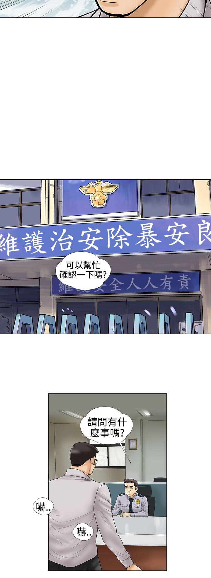[韩国漫画] 危险的爱 剧情,熟女人妻,巨乳大奶#[13P]-2