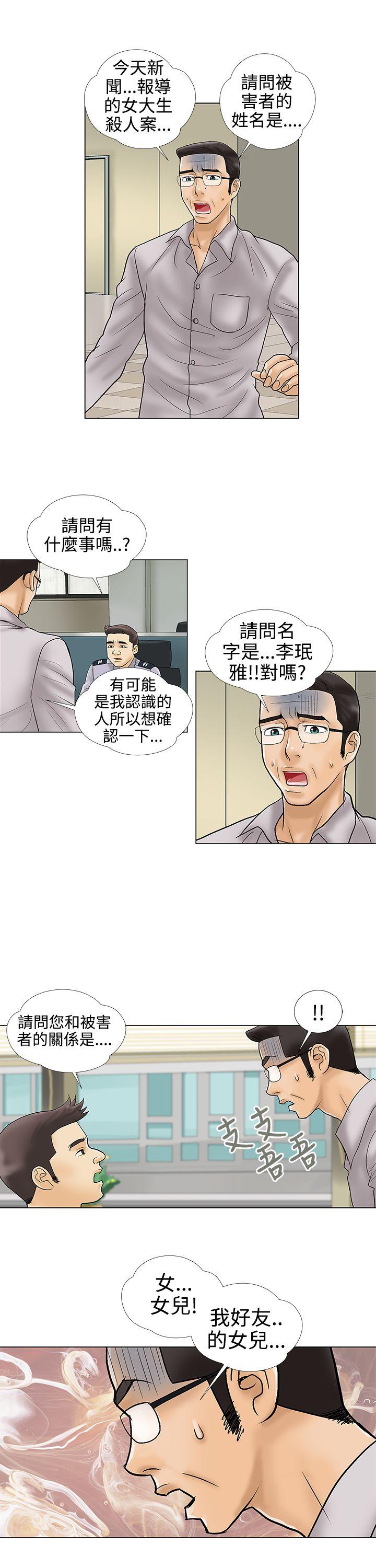 [韩国漫画] 危险的爱 剧情,熟女人妻,巨乳大奶#[13P]-3