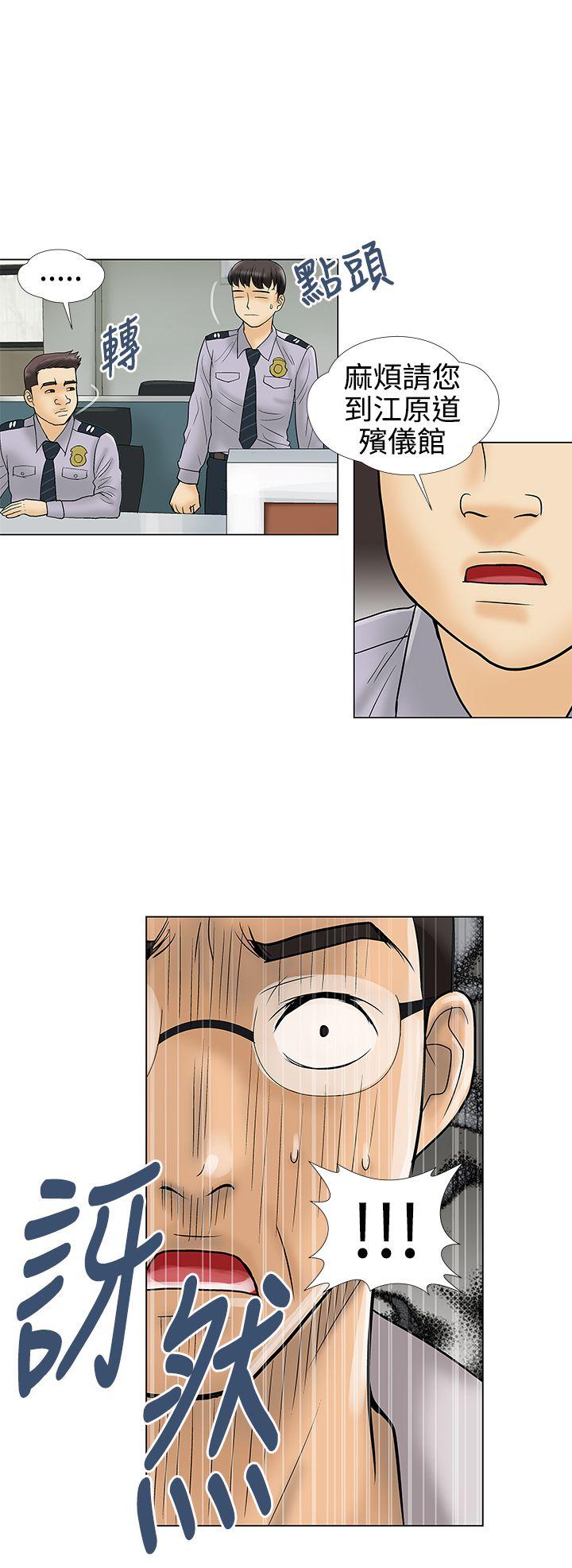 [韩国漫画] 危险的爱 剧情,熟女人妻,巨乳大奶#[13P]-4
