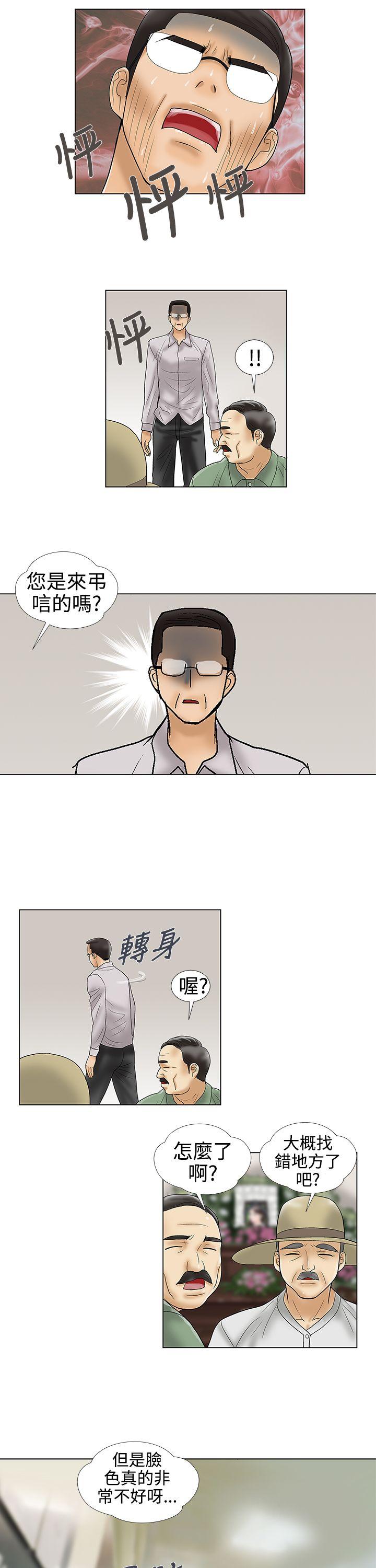 [韩国漫画] 危险的爱 剧情,熟女人妻,巨乳大奶#[13P]-7