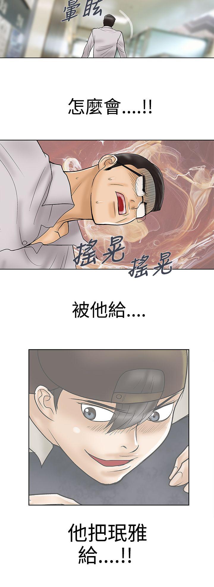 [韩国漫画] 危险的爱 剧情,熟女人妻,巨乳大奶#[13P]-8