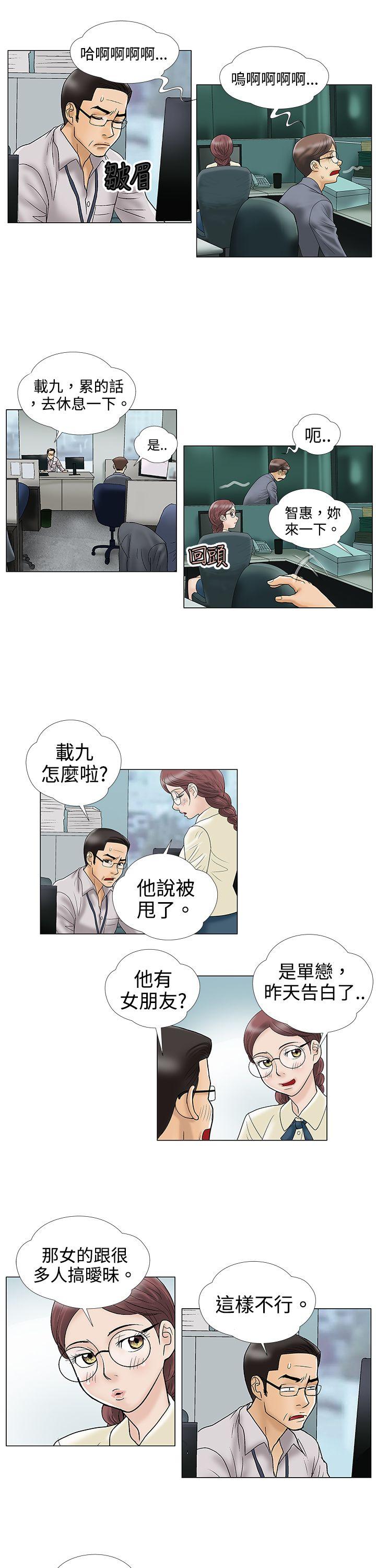 [韩国漫画] 危险的爱 剧情,熟女人妻,巨乳大奶#[12P]-10