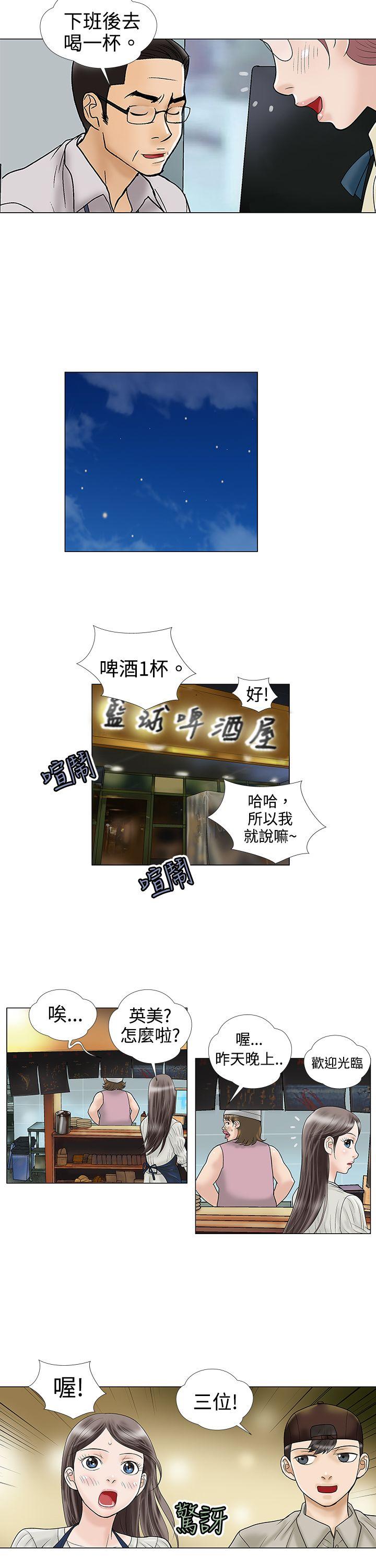 [韩国漫画] 危险的爱 剧情,熟女人妻,巨乳大奶#[12P]-11