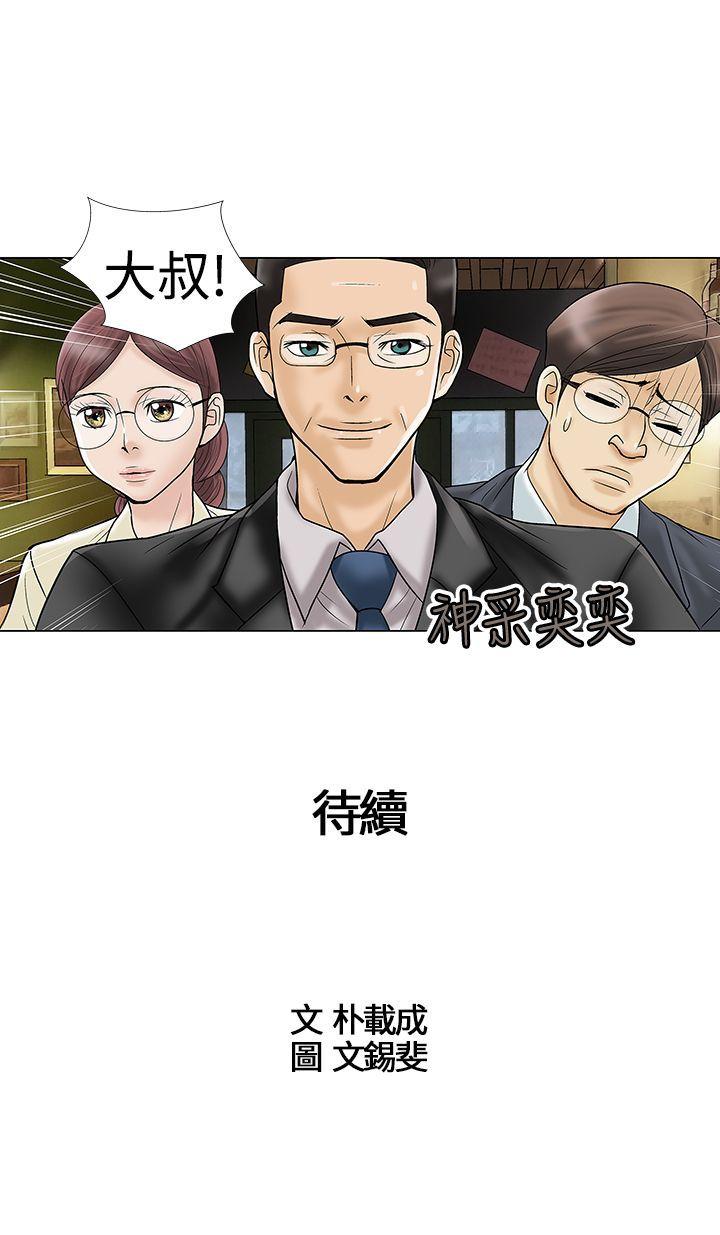 [韩国漫画] 危险的爱 剧情,熟女人妻,巨乳大奶#[12P]-12