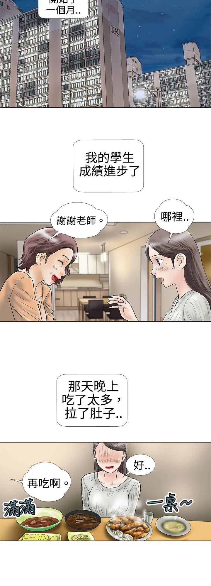 [韩国漫画] 危险的爱 剧情,熟女人妻,巨乳大奶#[12P]-3