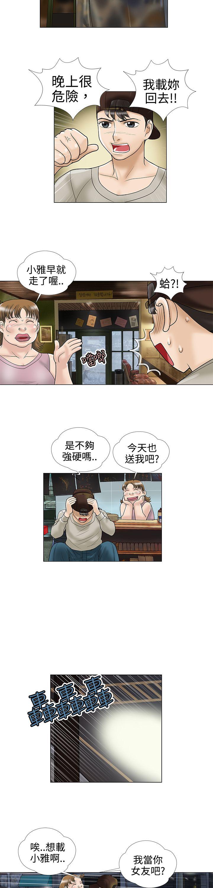 [韩国漫画] 危险的爱 剧情,熟女人妻,巨乳大奶#[12P]-5