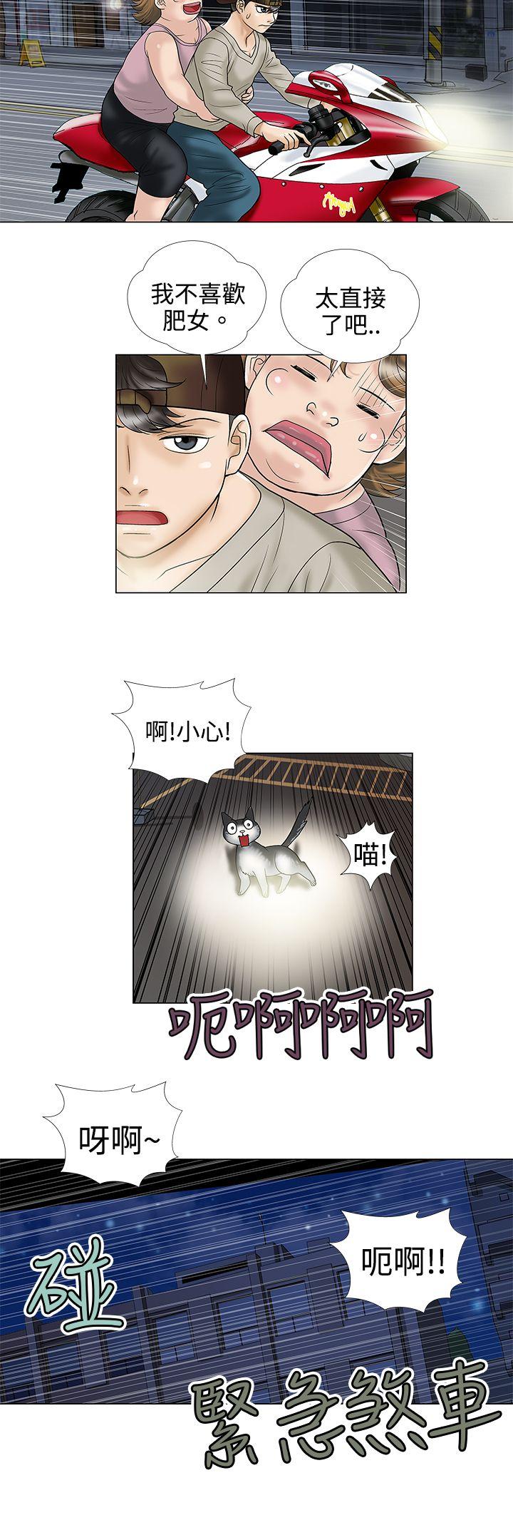 [韩国漫画] 危险的爱 剧情,熟女人妻,巨乳大奶#[12P]-6