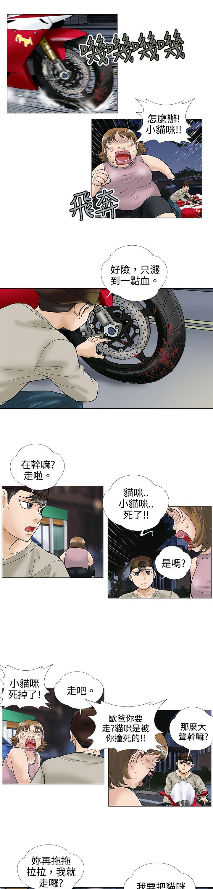 [韩国漫画] 危险的爱 剧情,熟女人妻,巨乳大奶#[12P]-7