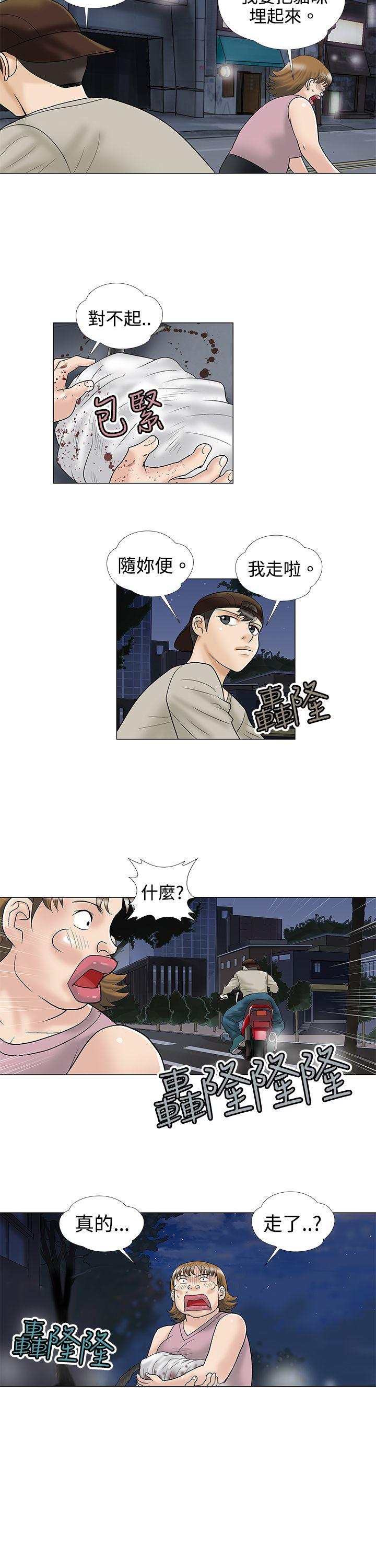 [韩国漫画] 危险的爱 剧情,熟女人妻,巨乳大奶#[12P]-8