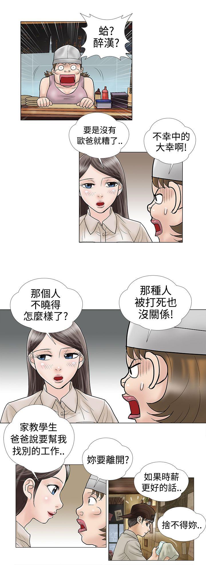 [韩国漫画] 危险的爱 剧情,熟女人妻,巨乳大奶#[13P]-10