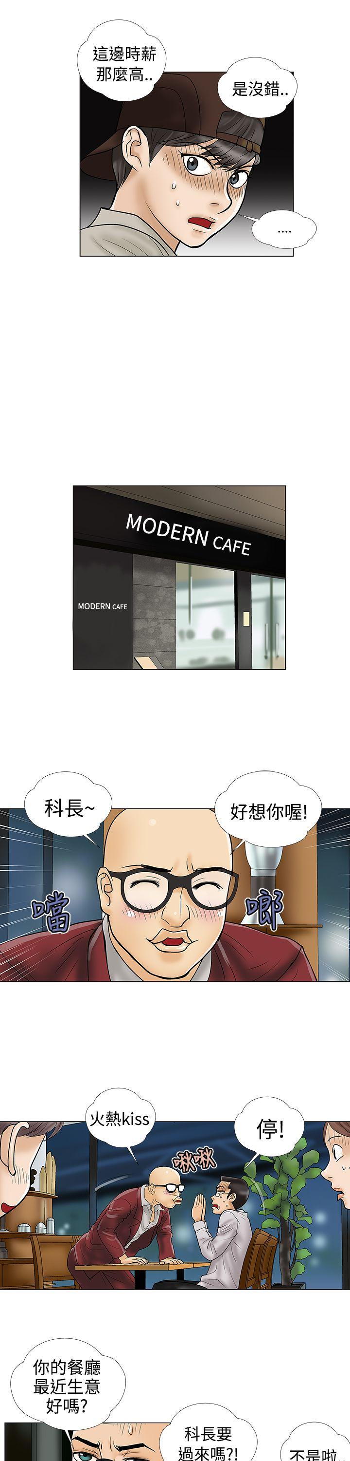 [韩国漫画] 危险的爱 剧情,熟女人妻,巨乳大奶#[13P]-11