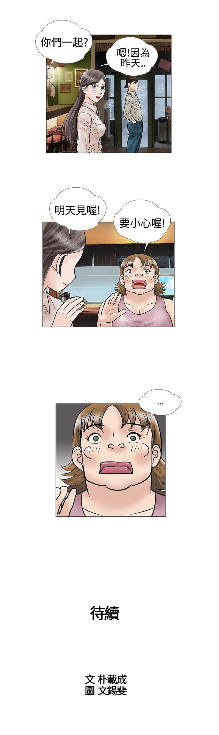 [韩国漫画] 危险的爱 剧情,熟女人妻,巨乳大奶#[13P]-13